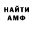 АМФЕТАМИН VHQ Melvyn Cross